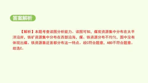 9.4澳大利亚（课件34张）-2024-2025学年七年级地理下学期人教版(2024)