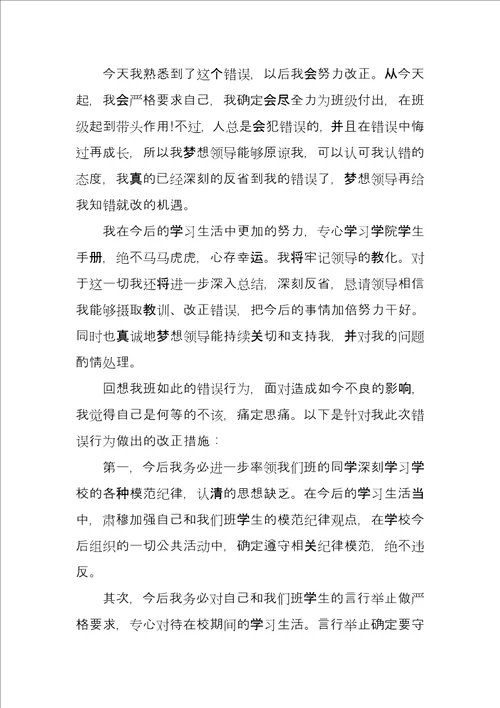 教师个人工作失误检讨书4篇
