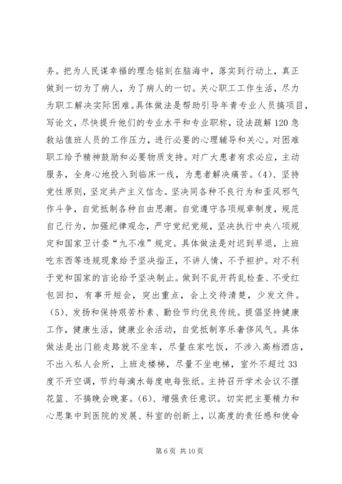 党的群众路线教育实践活动整改落实情况回头看工作总结.docx