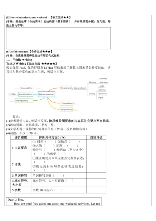 Unit 12 What did you do last weekend？第五课时 写作课 Sect