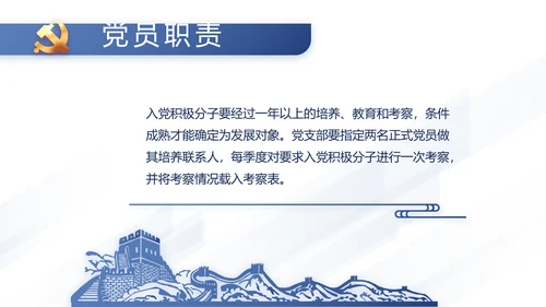 党支部党史学习教育工作总结动态PPT模板