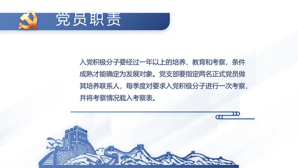 党支部党史学习教育工作总结动态PPT模板