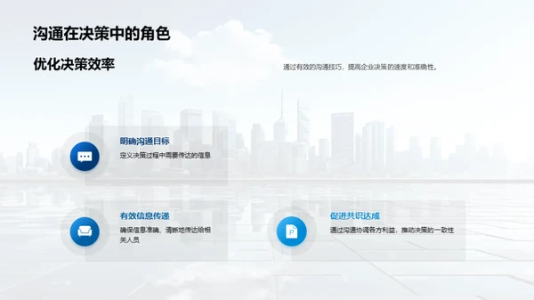 人资行政与决策优化