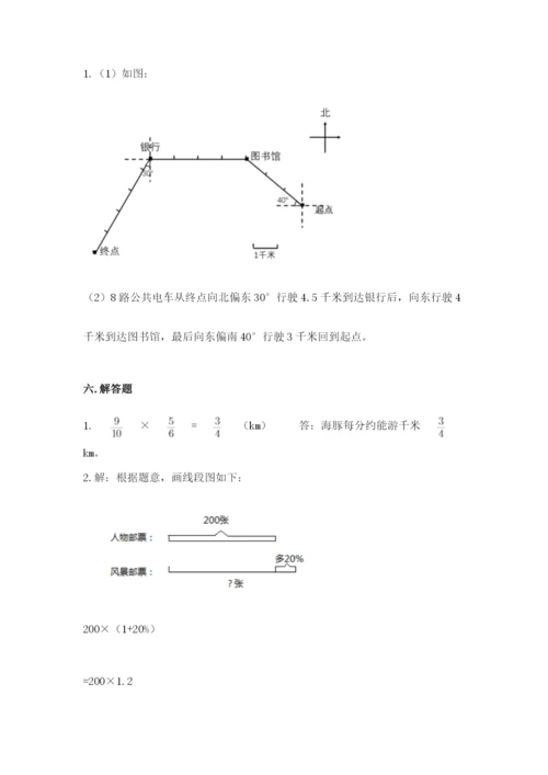 2022人教版六年级上册数学期末卷及答案【全优】.docx