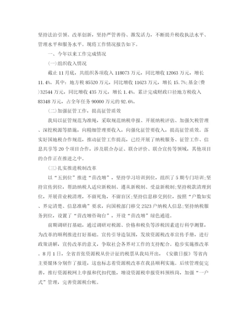 精编之地税局年度工作总结范文.docx