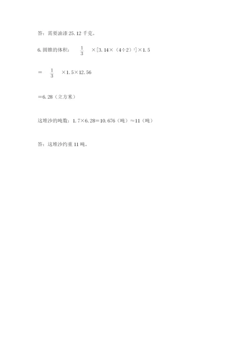 北京版小学六年级下册数学期末综合素养测试卷精品【考试直接用】.docx