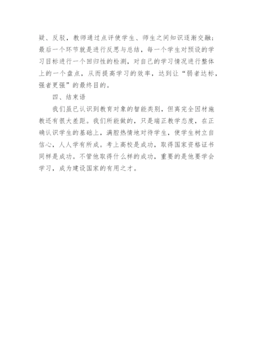 计算机专业硕士毕业论文.docx