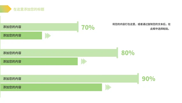 简约环保地球一小时PPT模板