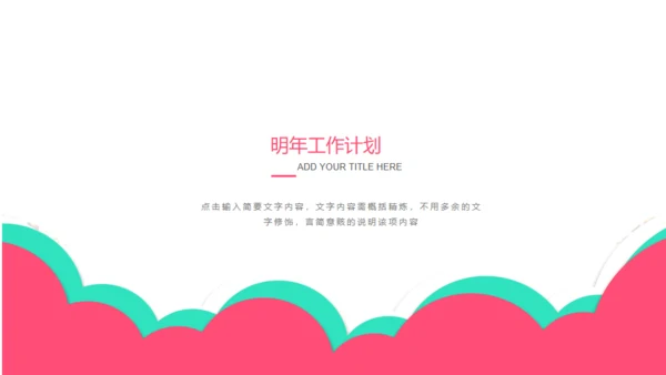母婴幼教关爱母婴通用PPT模版