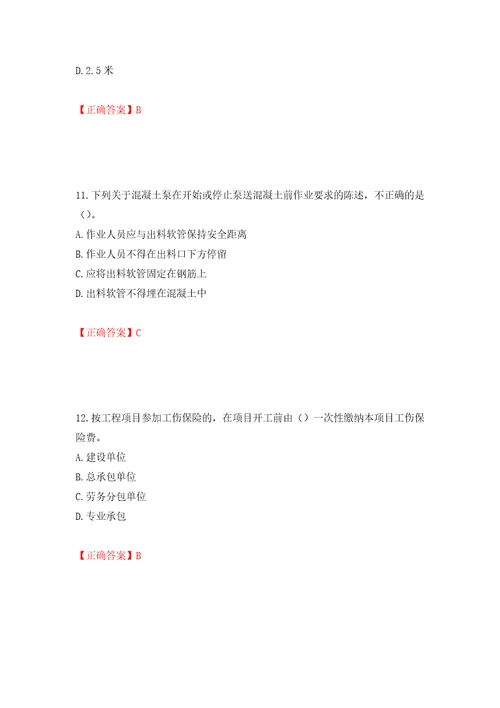 2022年湖南省建筑施工企业安管人员安全员C1证机械类考核题库模拟训练含答案63