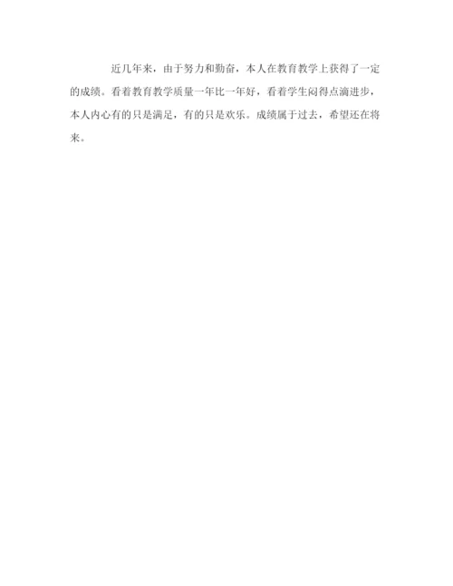 精编之教师业务的学习参考总结范文（通用）.docx