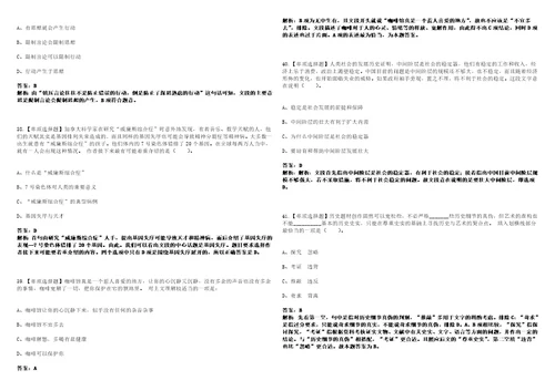 2022年11月内蒙古兴安盟扎赉特旗“绿色通道引进高层次和急需紧缺人才27人全真模拟卷3套900题含答案详解析第1期