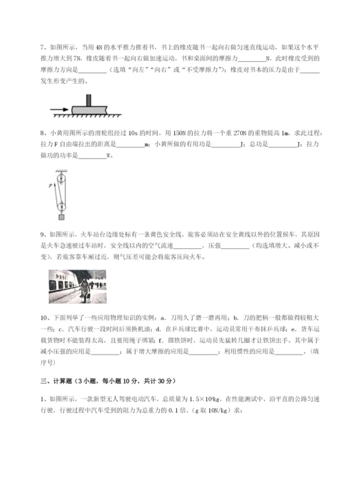 四川遂宁市射洪中学物理八年级下册期末考试单元测试试卷（解析版）.docx