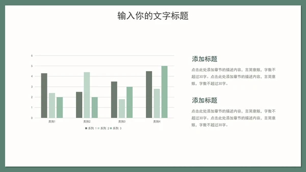 绿色花卉学习汇报PPT模板
