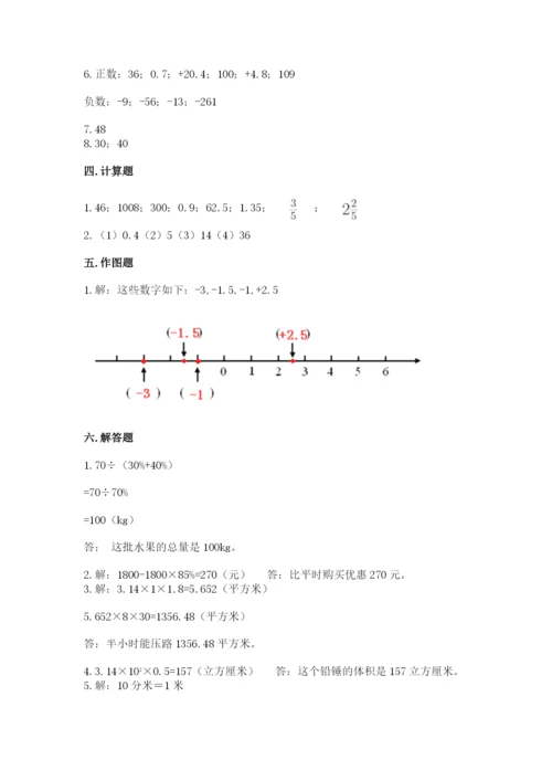 冀教版六年级下册期末真题卷附完整答案【全国通用】.docx