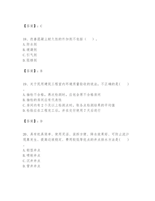 2024年一级建造师之一建建筑工程实务题库【夺冠系列】.docx