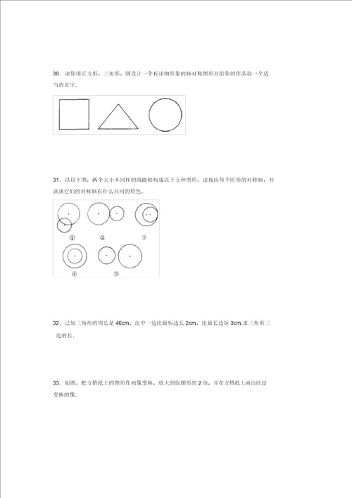 浙教版20212022学年度七年级数学下册模拟测试卷7973