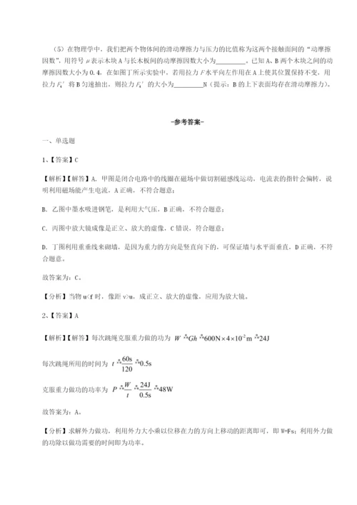 滚动提升练习广东深圳市高级中学物理八年级下册期末考试达标测试试题（含答案解析）.docx