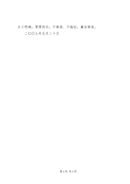 交通企业工作计划.docx
