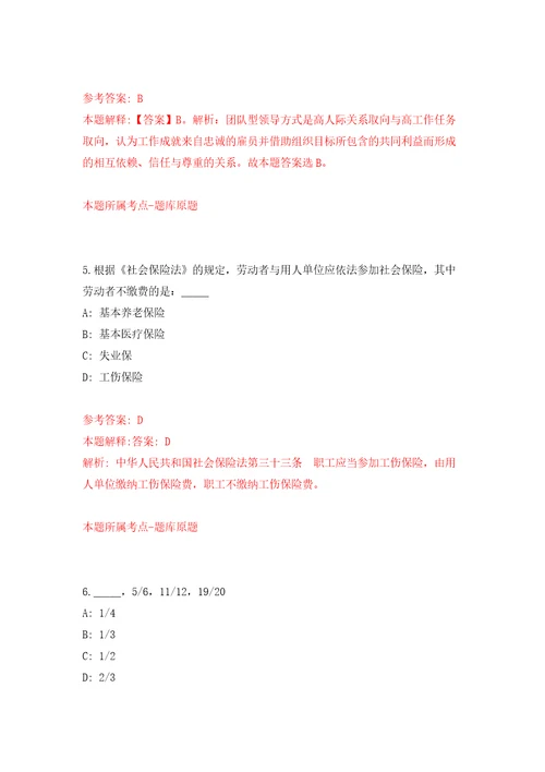 宁波市海曙区综合行政执法局招考10名编外工作人员强化训练卷0