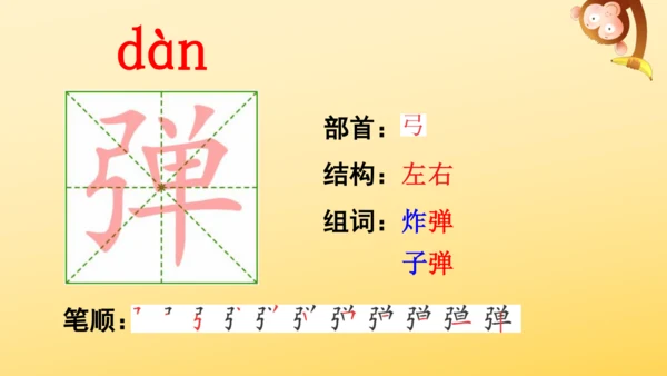 6 狼牙山五壮士    课件