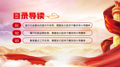 牢记抗美援朝历史大力弘扬斗争精神党建党课模板