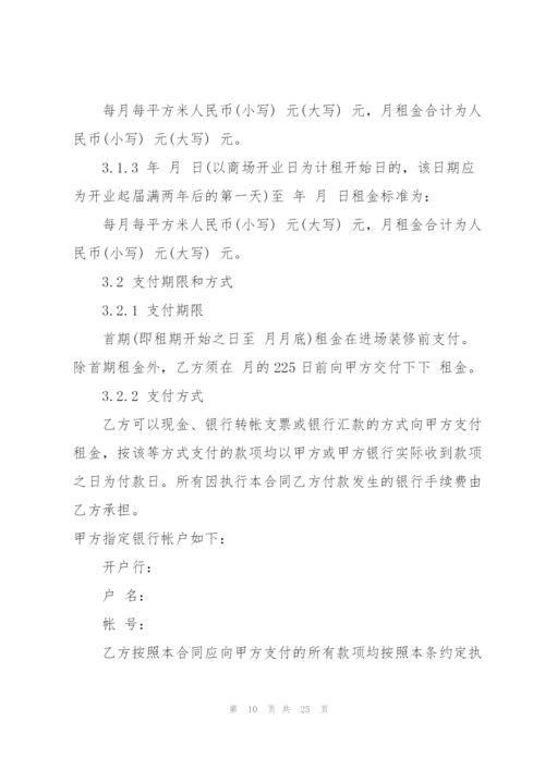 简单商场场地租赁合同3篇.docx