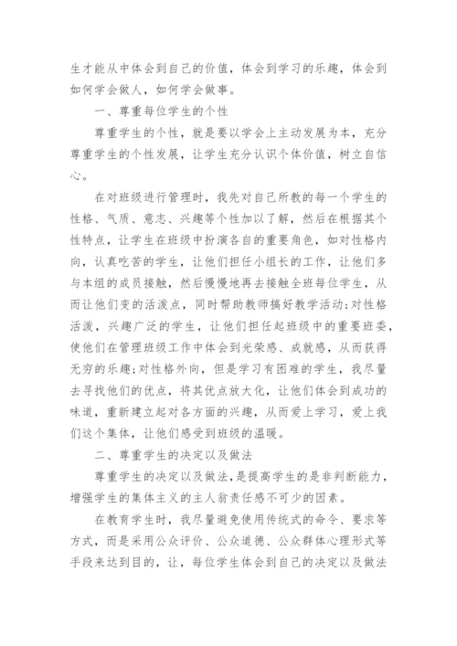 小学班主任德育总结.docx