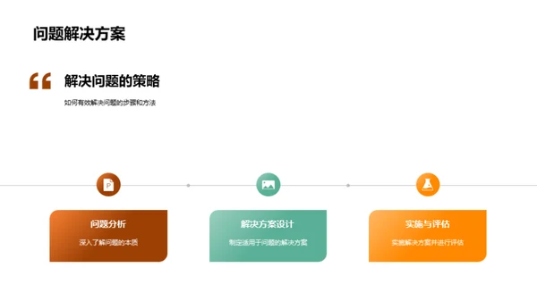 博士之路：研究挑战与成果