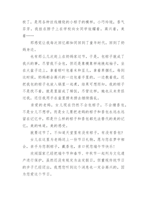 端午节高中议论文作文.docx