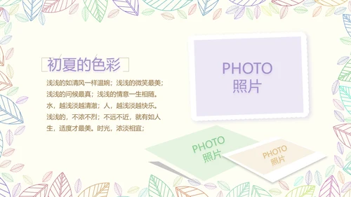 致青春毕业季大学毕业纪念册电子相册动态PPT