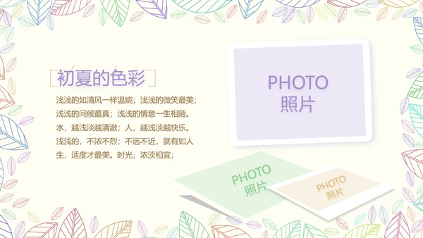 致青春毕业季大学毕业纪念册电子相册动态PPT