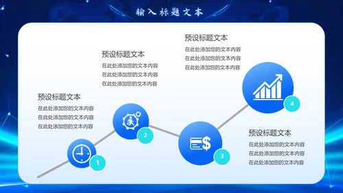 时事新闻播报蓝色PPT模板