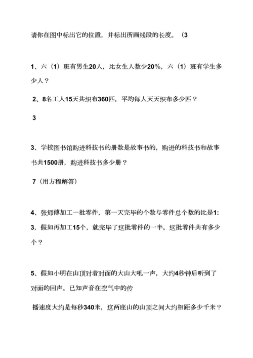 2023年小升初数学试卷及答案苏教版.docx