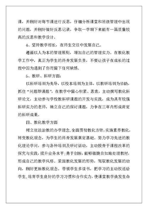 2022年语文教师教学工作计划