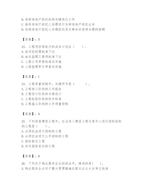 2024年初级经济师之初级建筑与房地产经济题库带答案（预热题）.docx