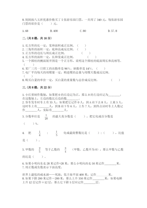 沪教版六年级数学下学期期末测试题含完整答案【名师系列】.docx