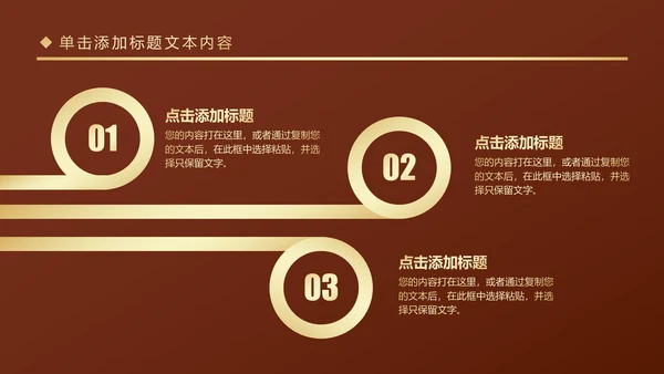 金色大气金融投资理财银行商务ppt模版