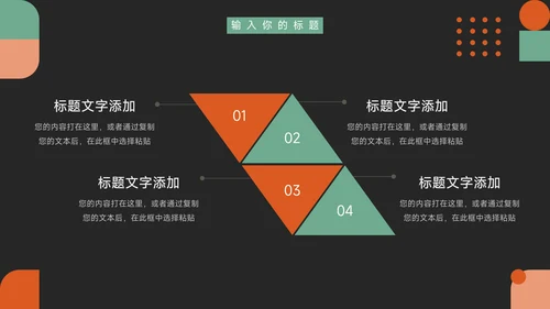 绿橙创意创业融资计划书PPT模板