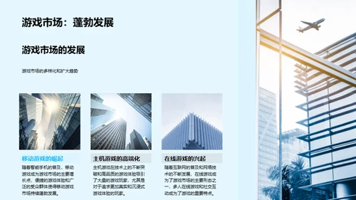 游戏设计全方位解读