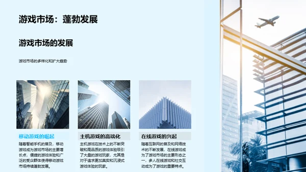 游戏设计全方位解读