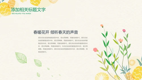 小清新卡通夏日教育培训ppt模板