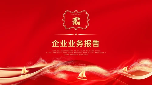 红色科技风揭牌启动会启动仪式签约仪式ppt模板揭牌仪式