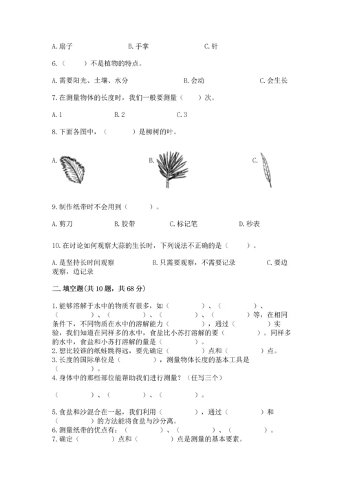 教科版科学一年级上册期末测试卷精品（综合题）.docx