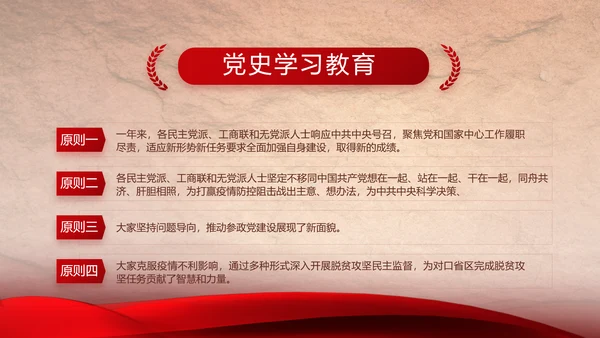 感悟初心使命强化a责任担当PPT