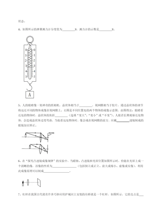 专题对点练习福建泉州市永春第一中学物理八年级下册期末考试专题训练B卷（附答案详解）.docx