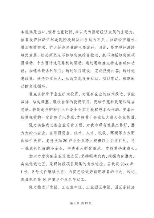 市政府工作报告与工作计划.docx