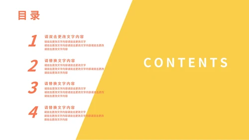 黄色简约风线条活泼员工总结汇报PPT模板