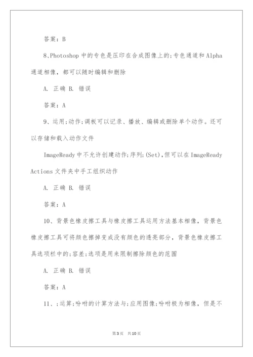 2022ps中级考试题目与答案.docx