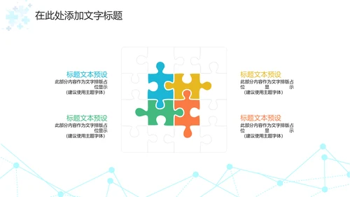 医学医疗医生年终工作总结汇报PPT模板